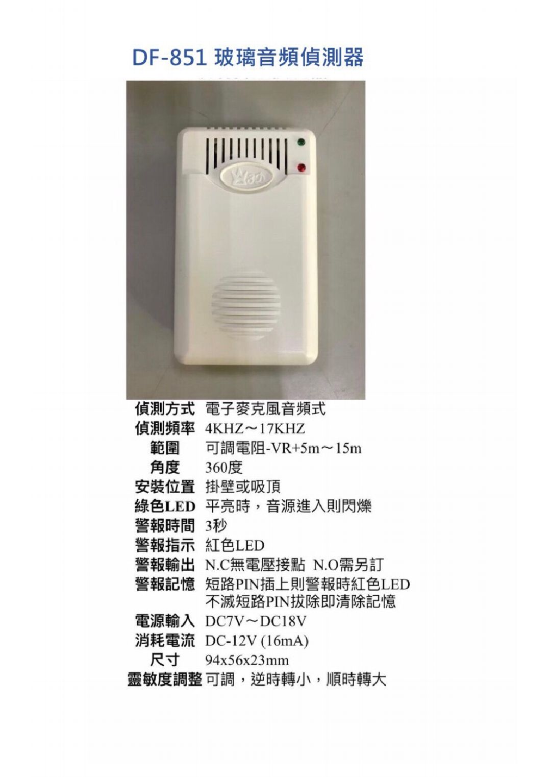 Df 581 BAM環信企業行